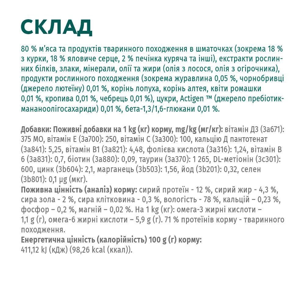 Вологий корм для кошенят Optimeal Kitten 85 г - курка