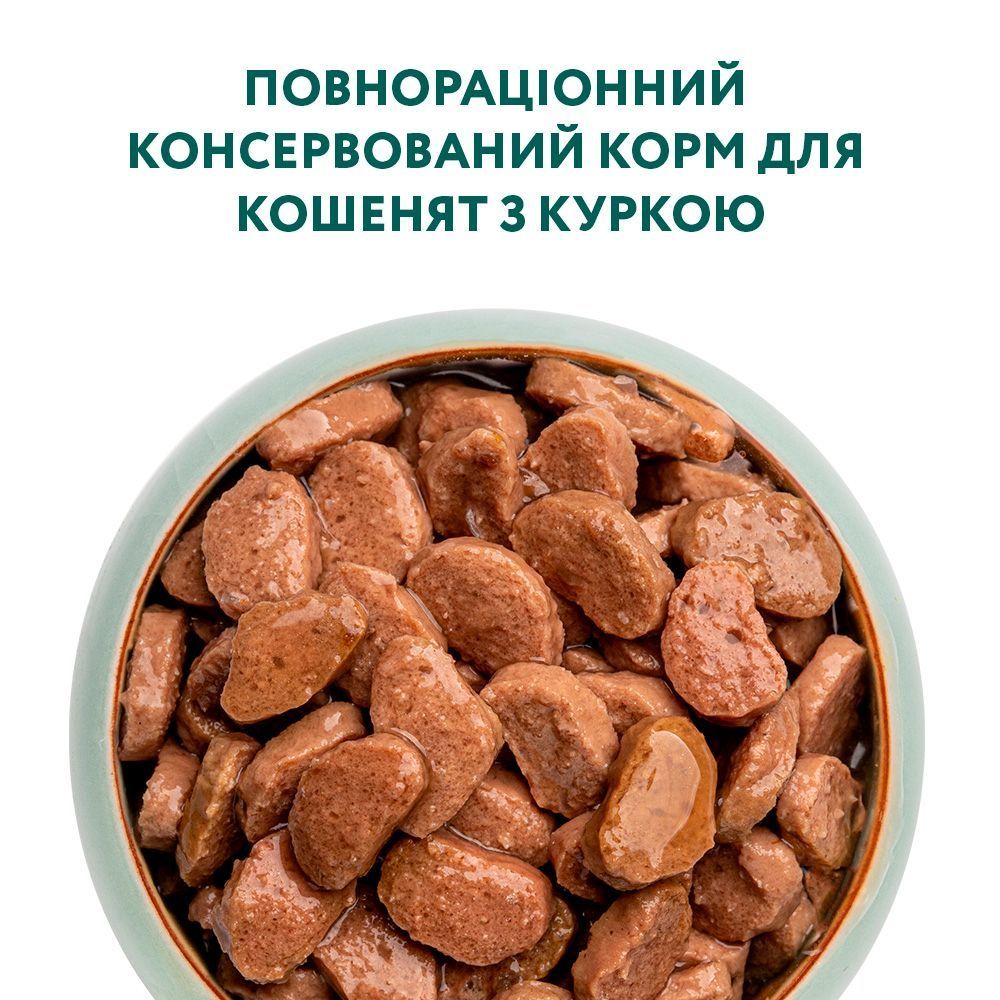 Вологий корм для кошенят Optimeal Kitten 85 г - курка