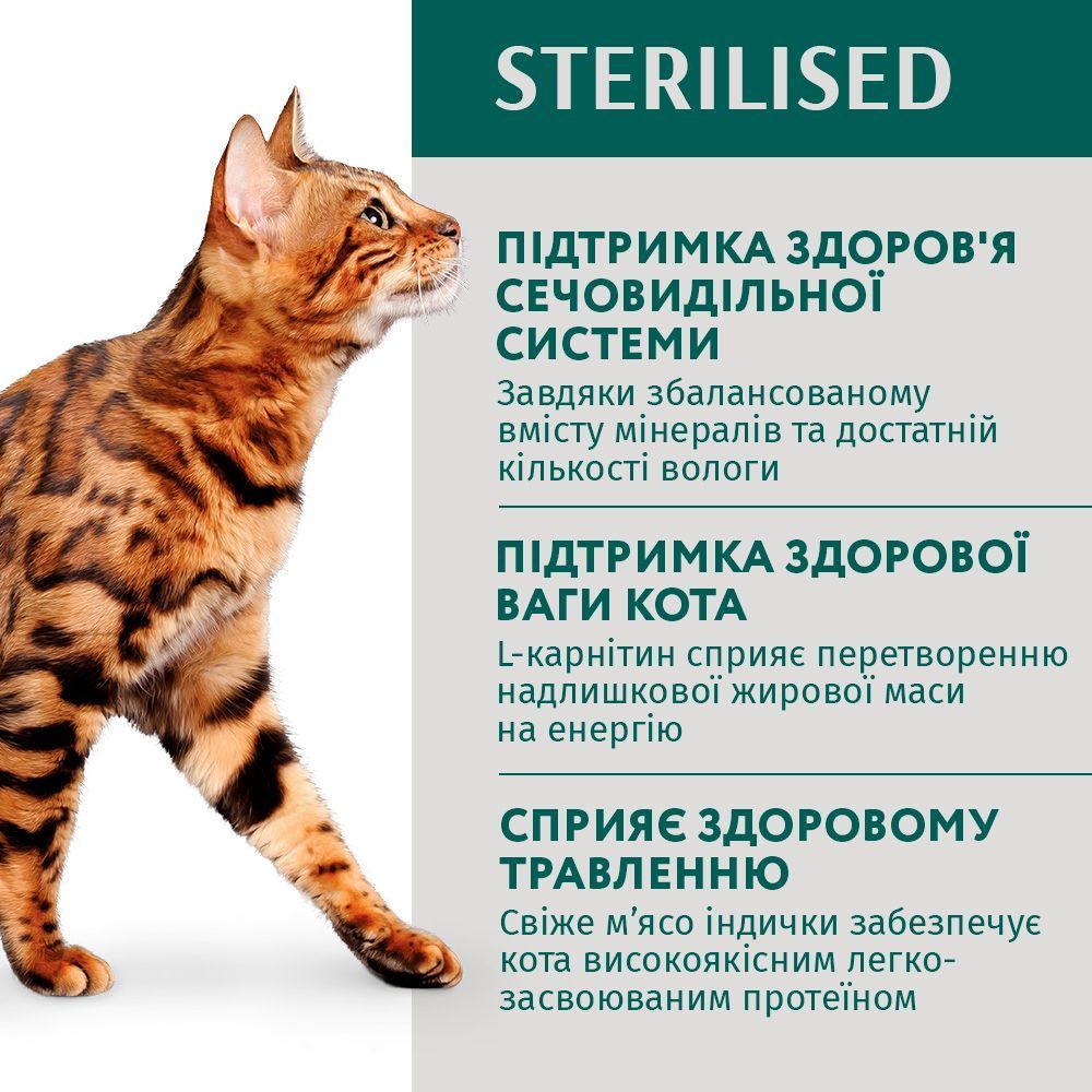 Вологий корм для котів Optimeal Sterilised Adult 85 г - індичка та курка