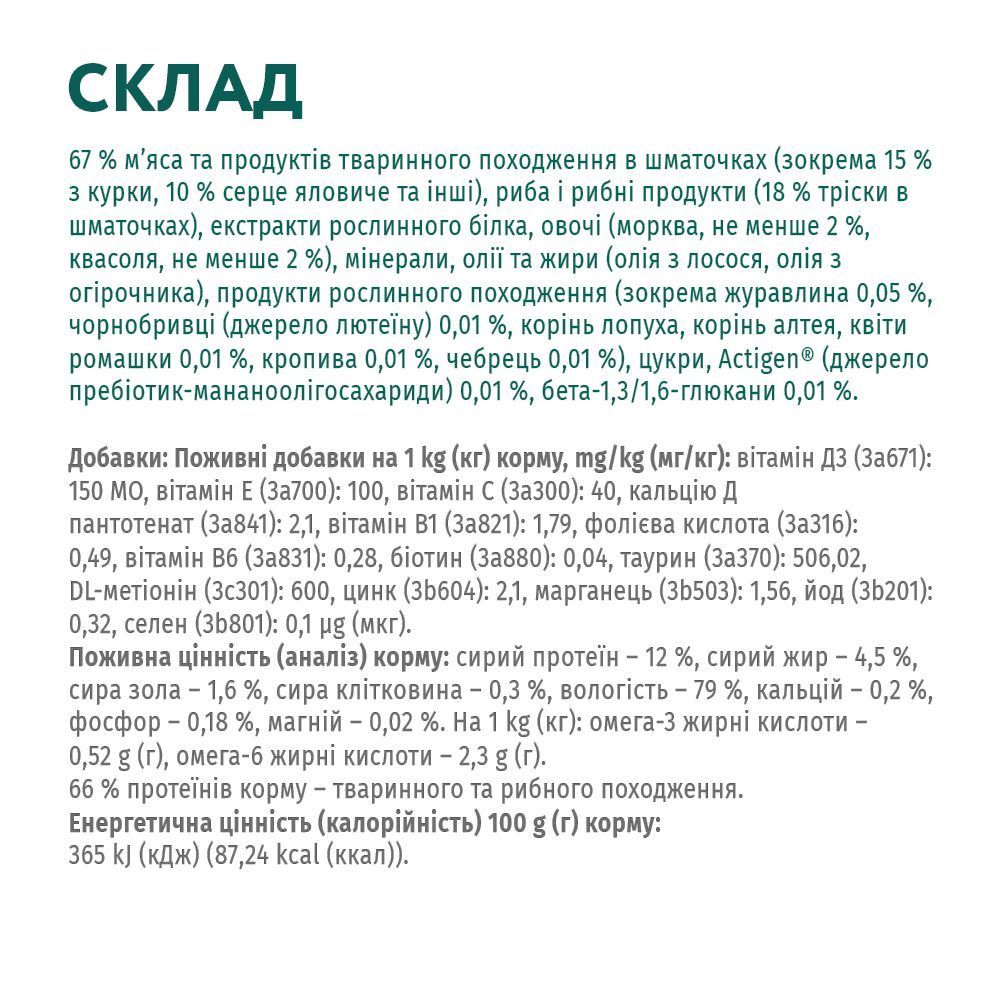 Вологий корм для котів Optimeal Adult 85 г - тріска та овочі